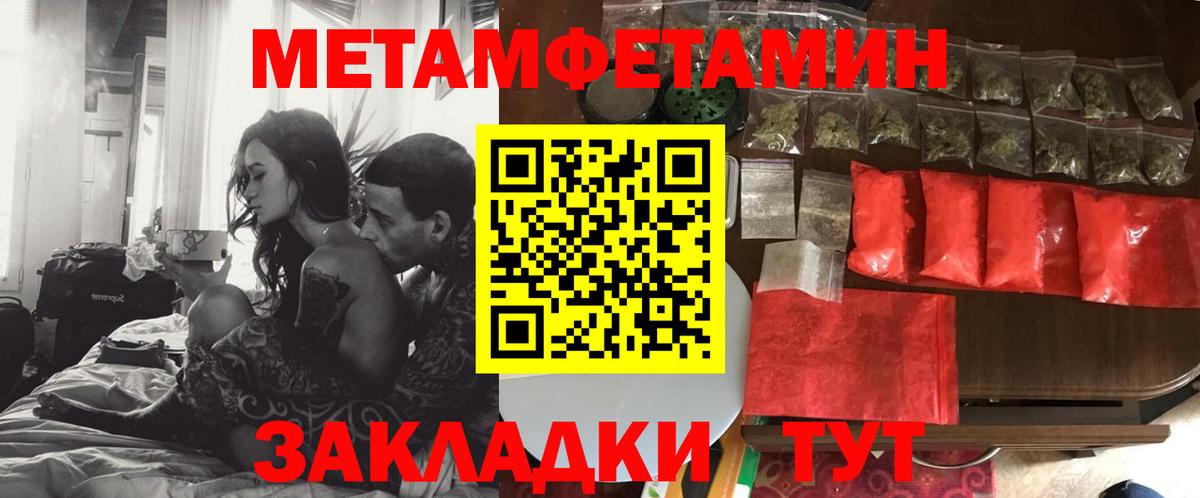АМФЕТАМИН Розовый  АМФ  Тулун  Вход с VPN 
