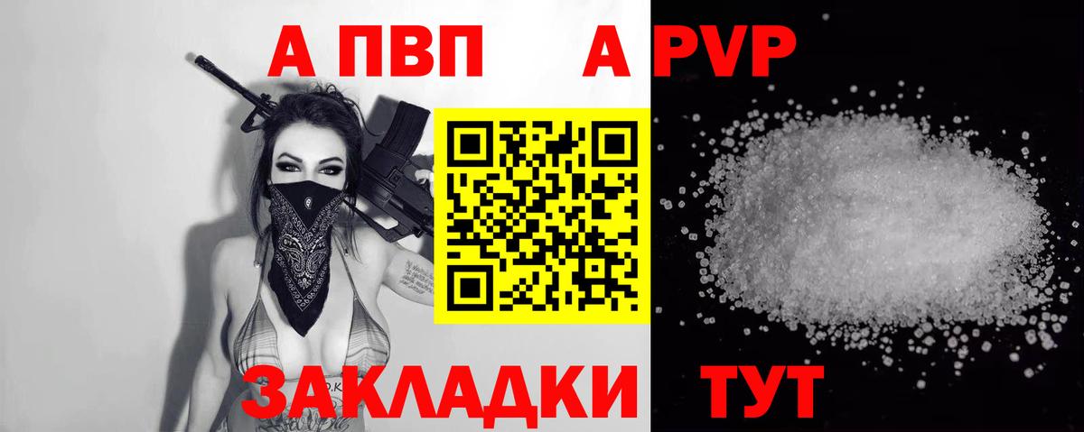 A-PVP СК КРИС  Alpha-PVP мука  Тулун  Вход с VPN 
