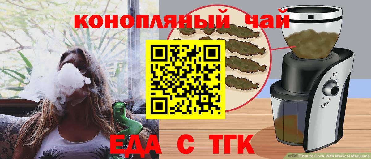 Печенье с ТГК марихуана Тулун