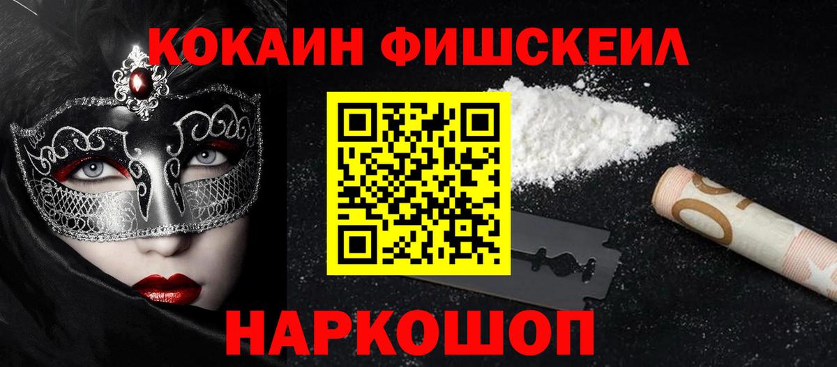 Cocaine 97%  Вход с VPN  COCAIN Эквадор  Тулун 