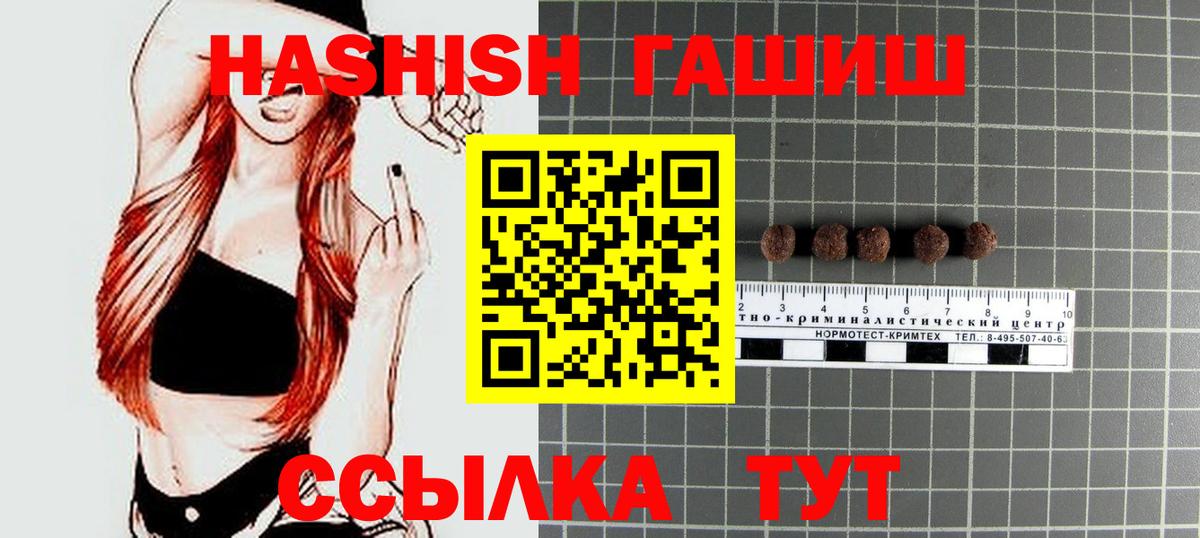 ГАШ VHQ Тулун