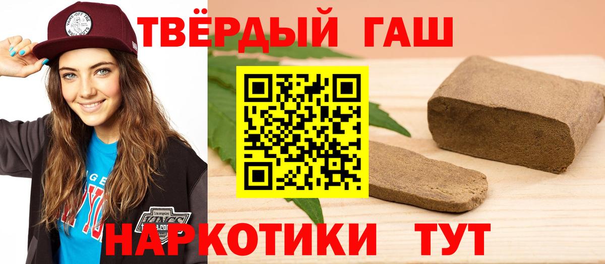 ГАШ VHQ  хочу   Тулун  Вход с VPN  Гашиш хэш 