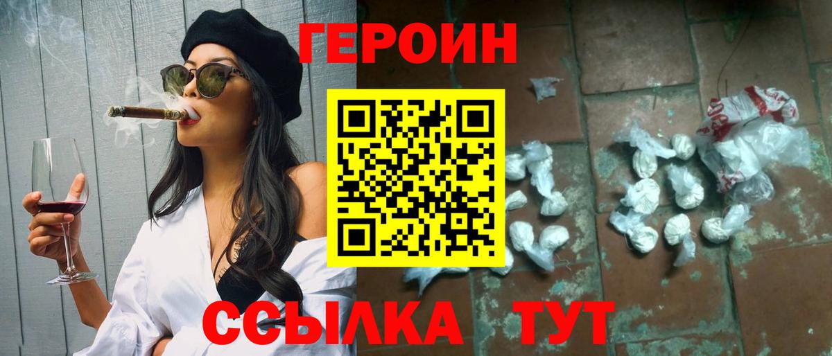ГЕРОИН  ГЕРОИН гречка  Вход с VPN  Тулун 