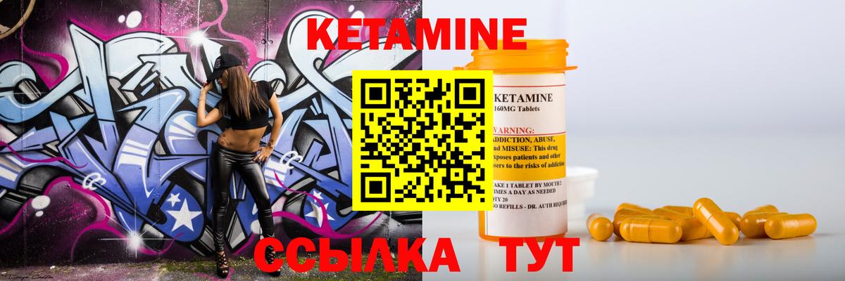 Тулун  КЕТАМИН ketamine  Вход с VPN  КЕТАМИН ketamine 