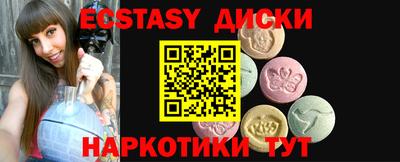 ECSTASY Ипатово