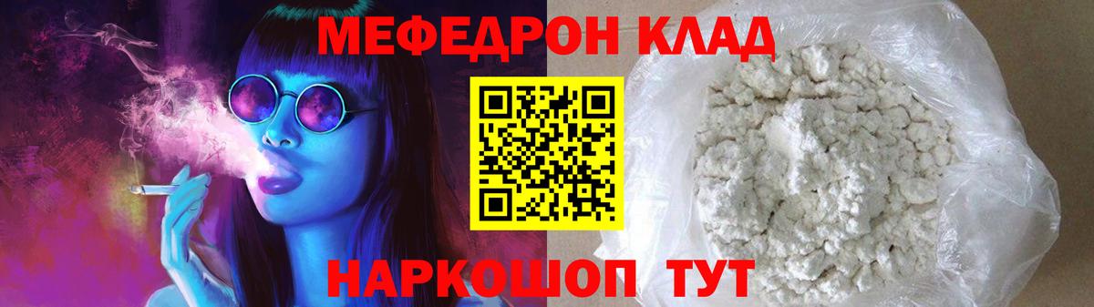 Мефедрон  МЯУ-МЯУ  Вход с VPN  Меф VHQ  Тулун 