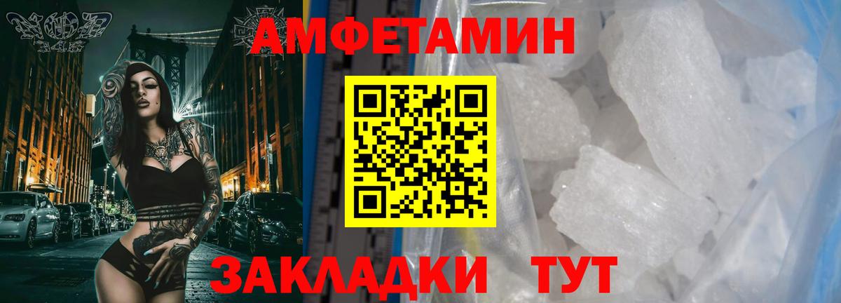 Метамфетамин винт Тулун
