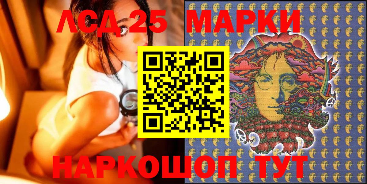 Марки NBOMe 1,5мг Тулун