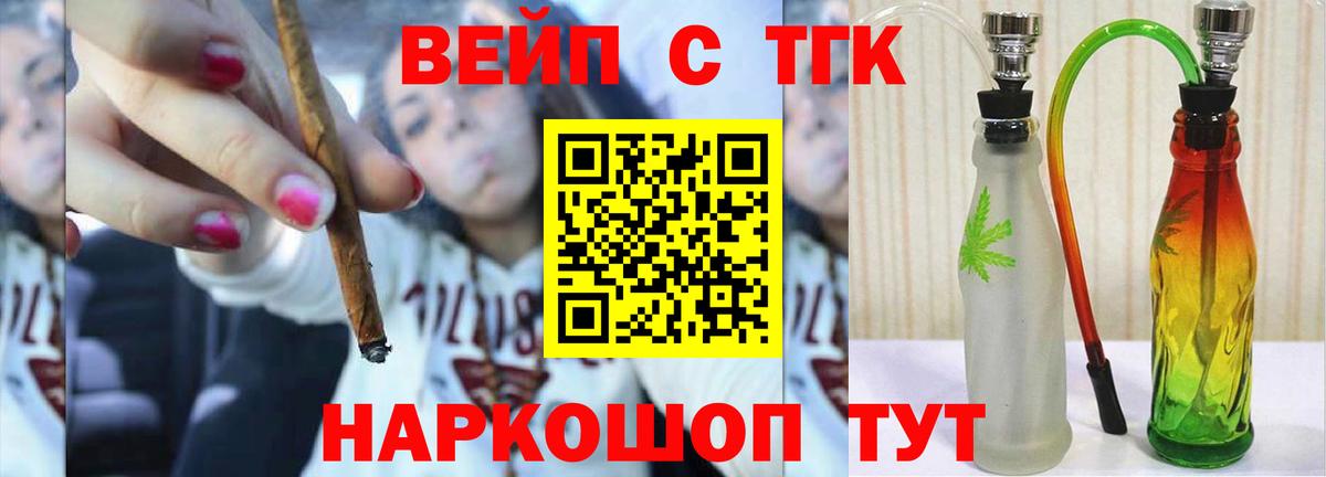 Дистиллят ТГК вейп с тгк Тулун