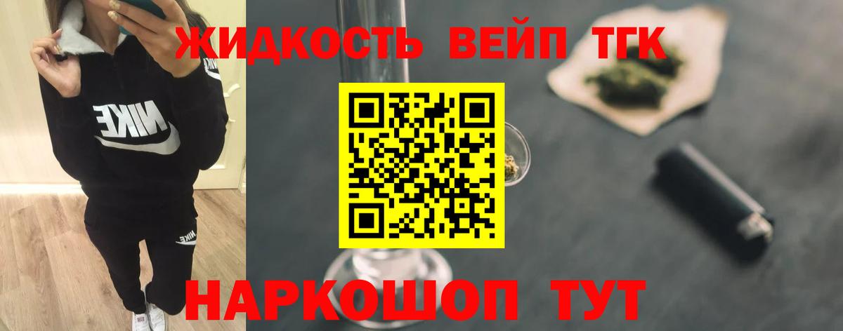Тулун  Дистиллят ТГК гашишное масло  Вход с VPN  ТГК вейп 
